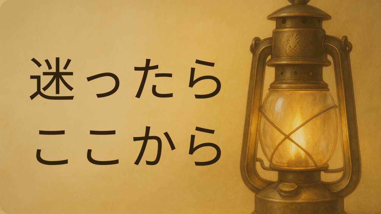 ランタンの背景（相談・教材の案内所）